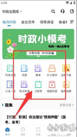 365时政[图5]