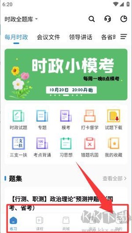 365时政[图6]