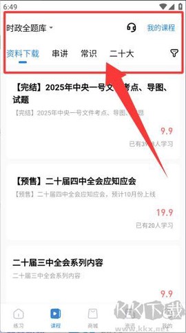 365时政[图7]