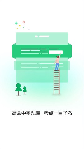 365时政截图2
