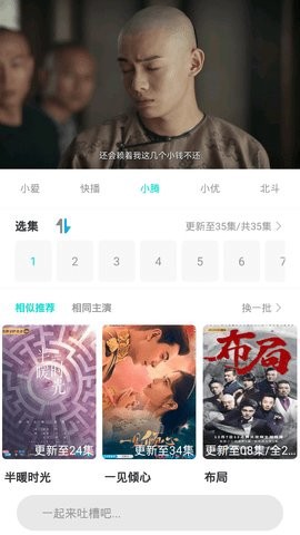 果果影视截图1