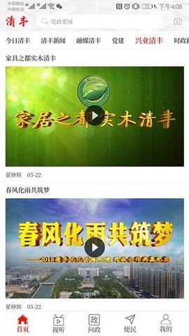 云上清丰[图1]