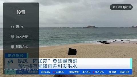 闪电超清直播截图1