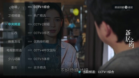 闪电超清直播截图2
