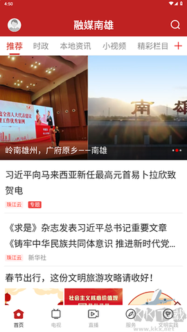 融媒南雄[图1]