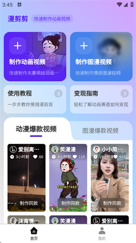 漫剪剪[图2]
