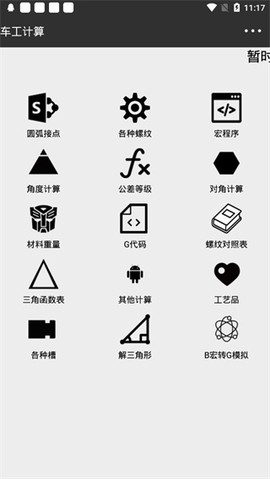 车工计算[图1]