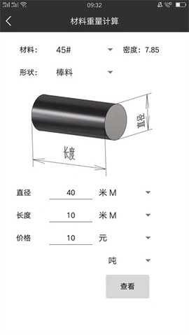 车工计算[图3]