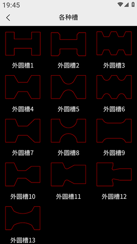 车工计算截图2