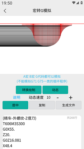 车工计算截图3
