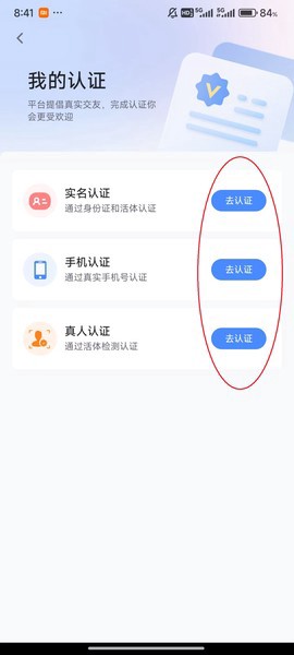 知聊官方下载视频安装包[图3]