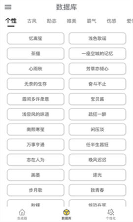 特殊网名生成器[图5]