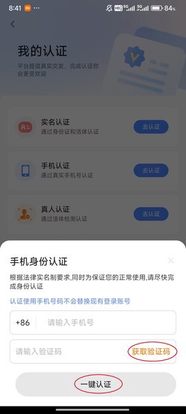 知聊官方下载视频安装包[图5]
