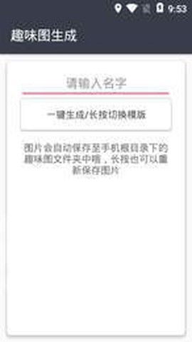 趣味生成器[图1]