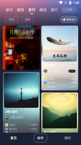 啦啦啦音乐截图2