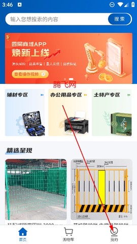 四局商城[图2]