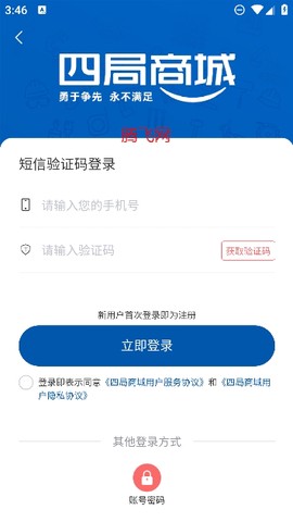 四局商城[图4]
