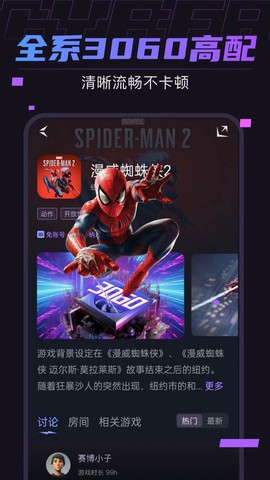 赛博云电脑截图3