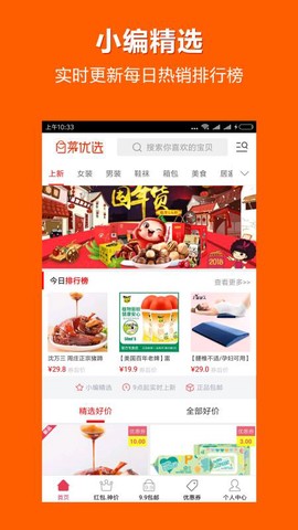 白菜优选[图1]