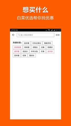 白菜优选[图2]