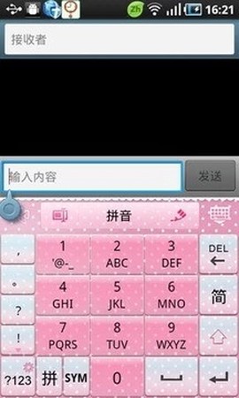 go输入法截图1