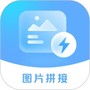 极速长图拼接