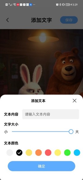 极速长图拼接[图3]