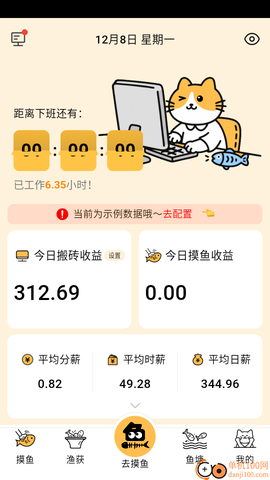 摸鱼时光[图3]