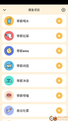 摸鱼时光[图4]