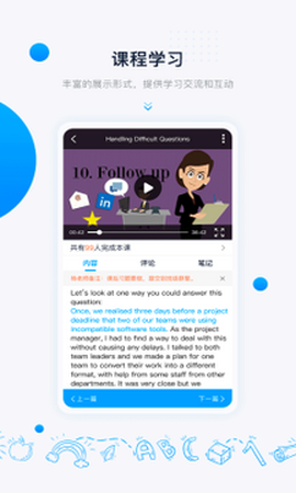 中语智汇截图1