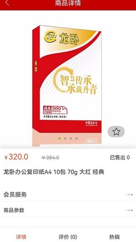 龙办公截图1