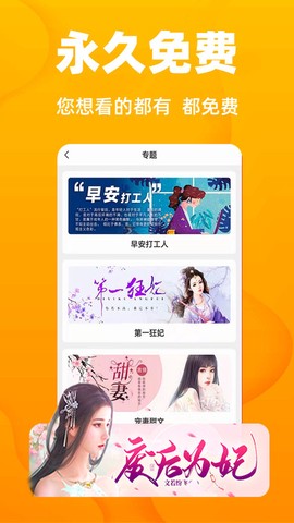 快读免费小说[图1]