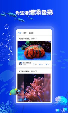 海友之家截图3