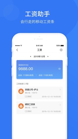 悠悠办公截图2