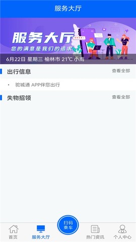 驼城通截图3