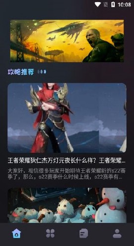 逐鹿助手截图2