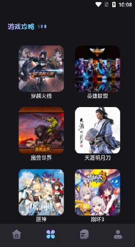 逐鹿助手截图3