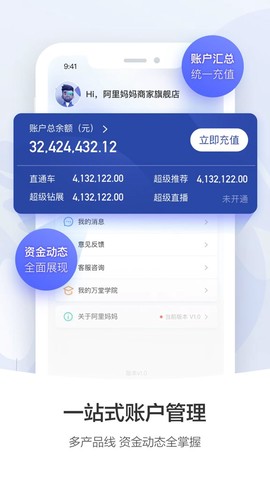 阿里妈妈[图1]