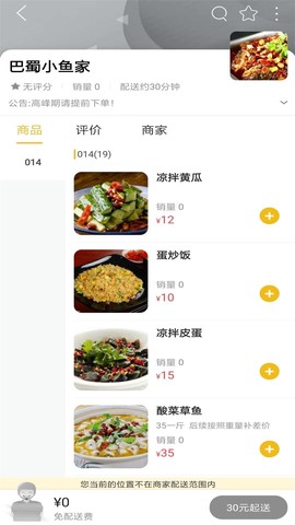 乐享湟源截图2