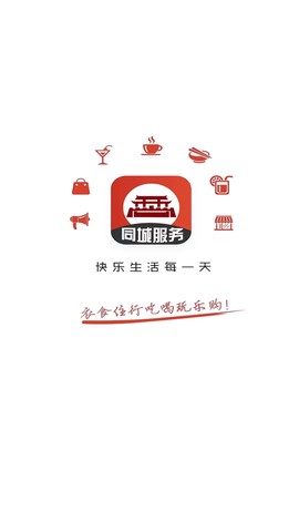 乐享湟源截图3