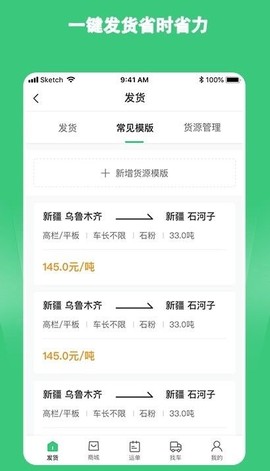 绿蜘蛛配货截图3