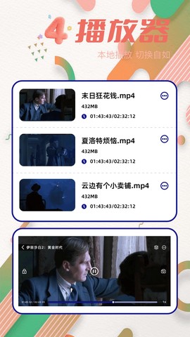 青梅剧场截图1
