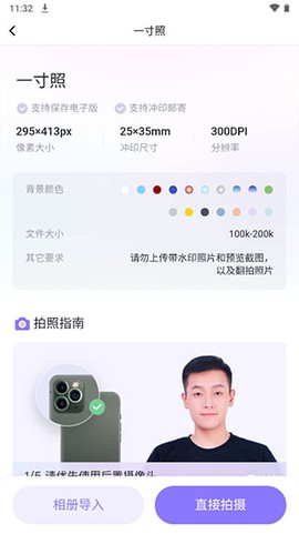 美图证件照[图1]