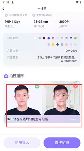 美图证件照[图2]