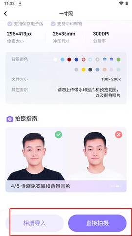 美图证件照[图3]