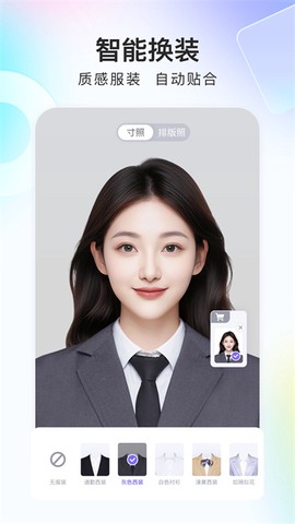 美图证件照截图1