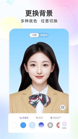 美图证件照截图2