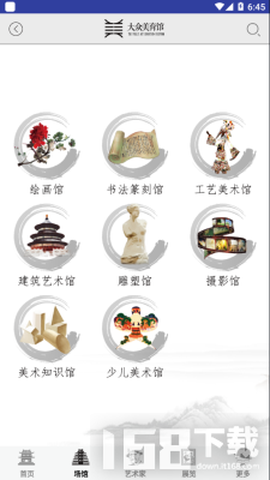 大众美育馆截图2