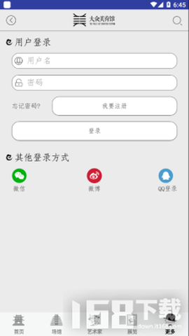 大众美育馆截图3