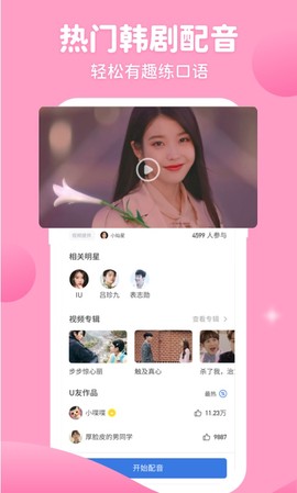 韩语U学院截图3
